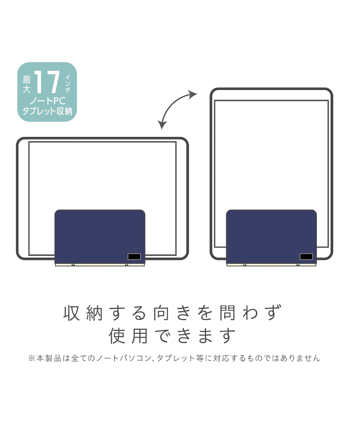 日本 sonic utlim 平板筆電桌上收納架